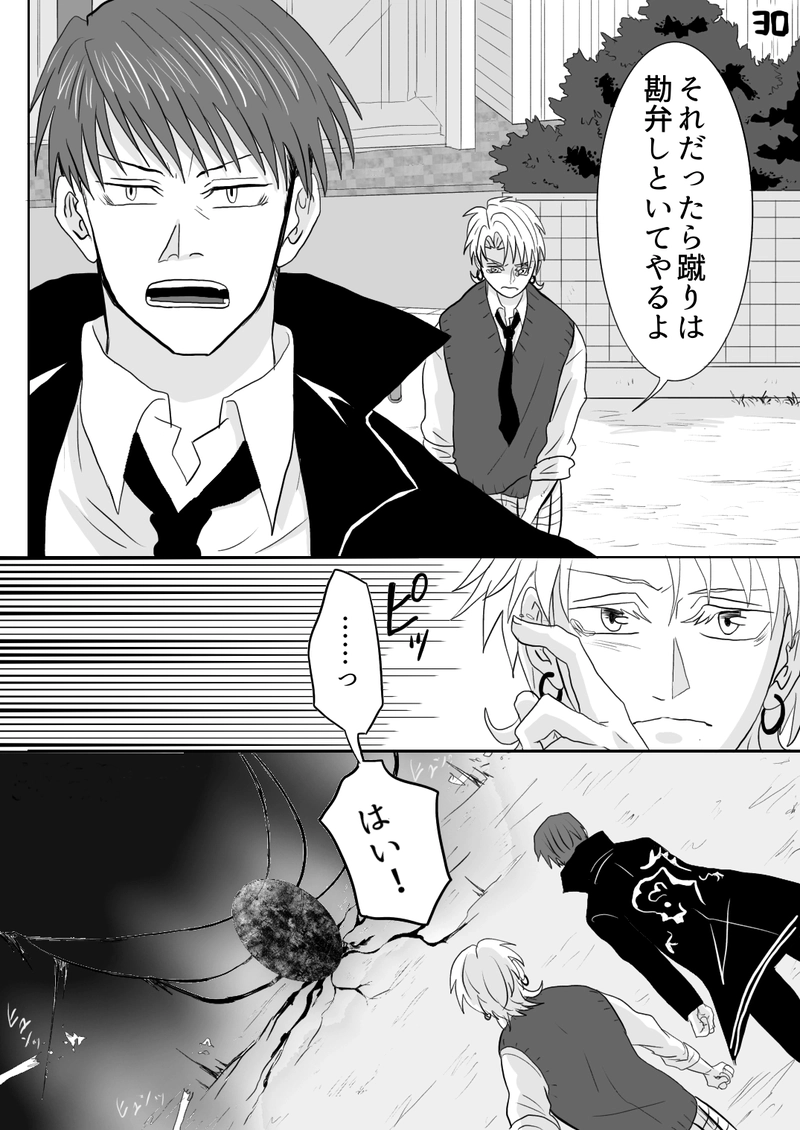 カゲロウ　第６話