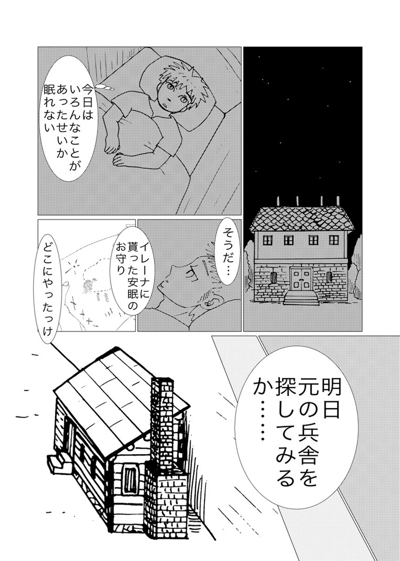 カサンドラ６２話