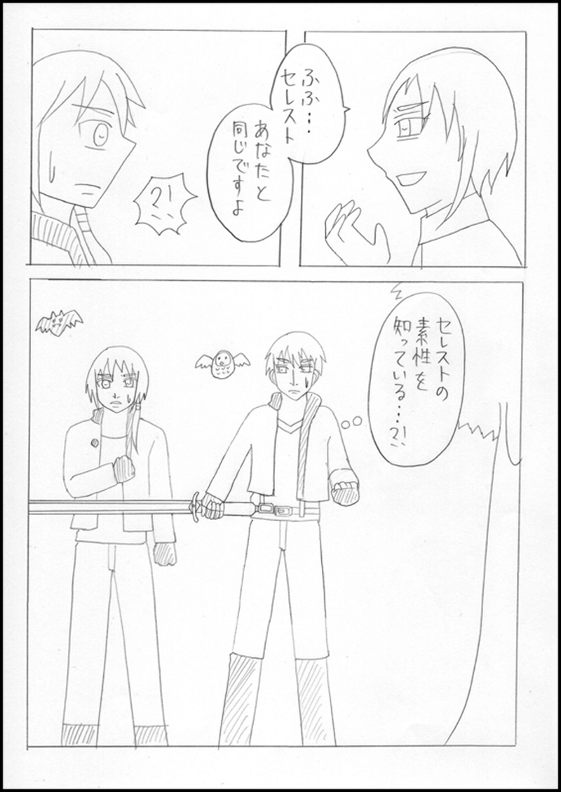  ノワール過去編No.3：糸繰人形（マリオネット）