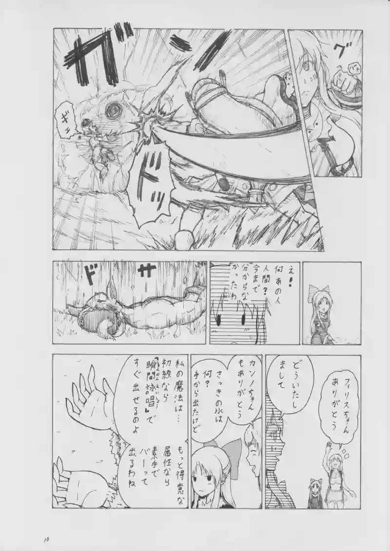 第９５話　教えて