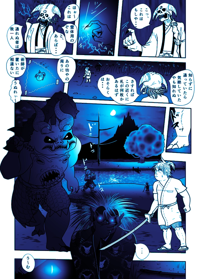 28話 逃！逃！闘！