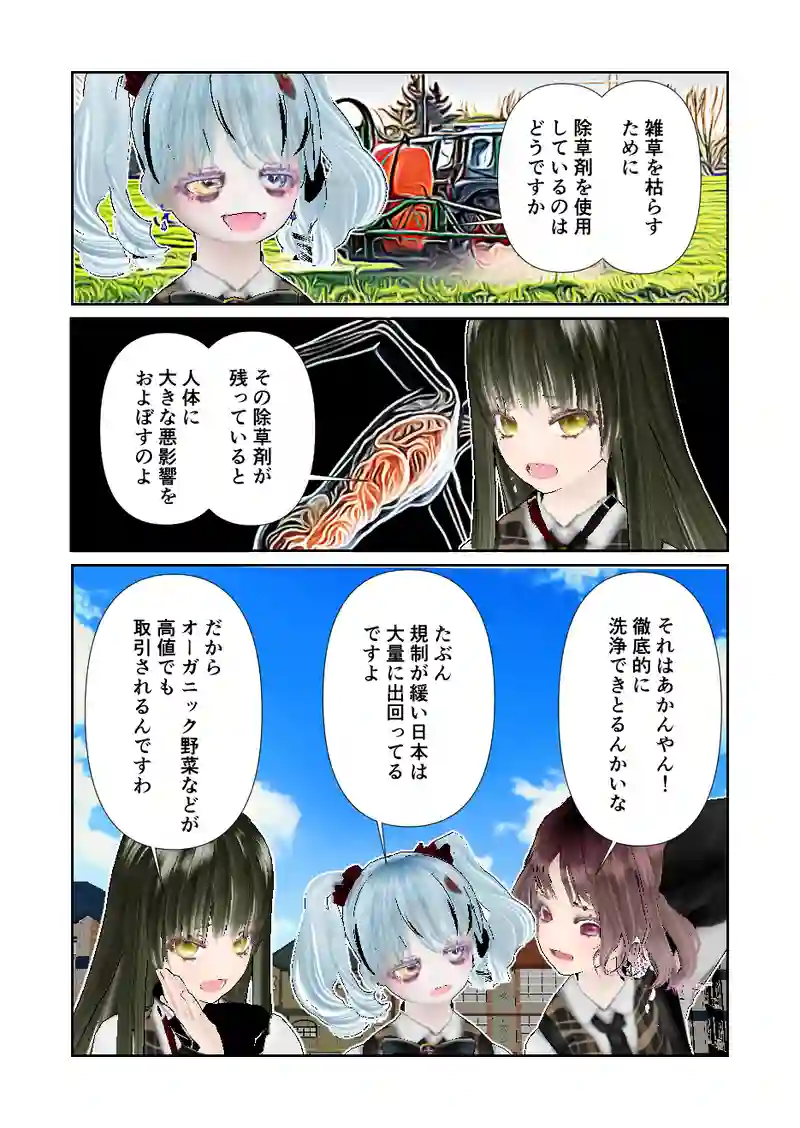 176スローライフ　遺伝子組み換え食品