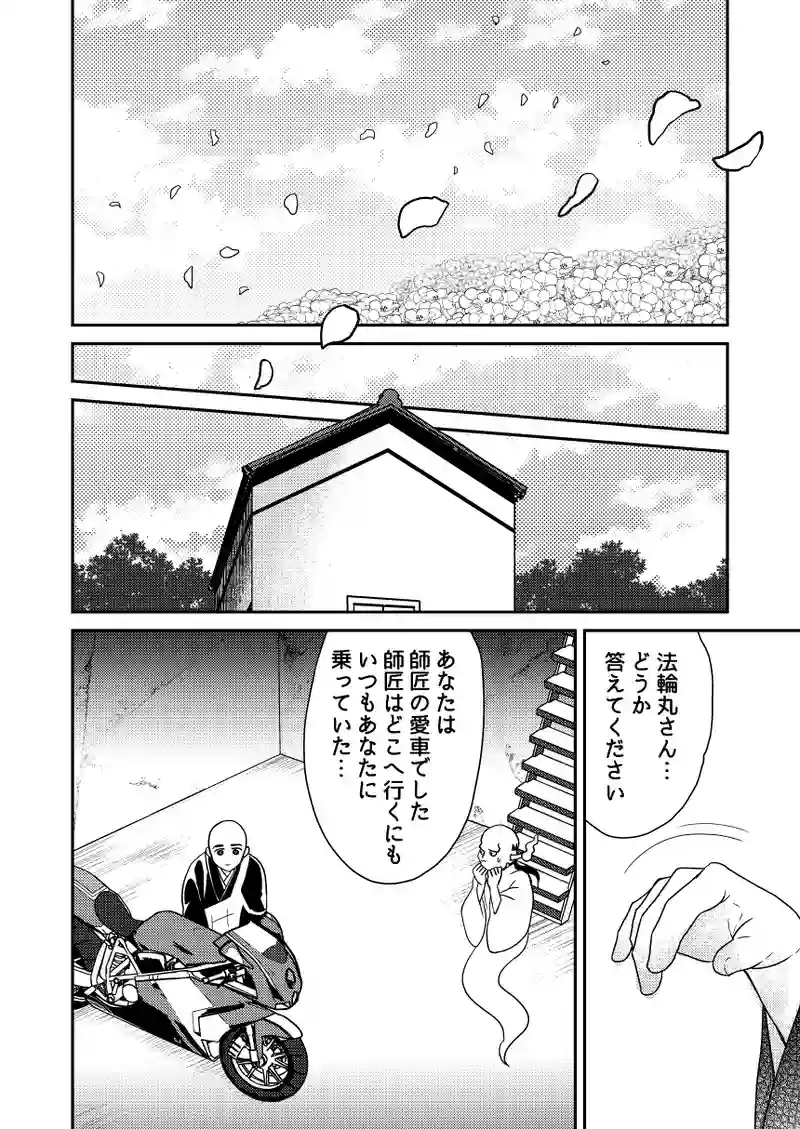 南無ずっきゅん8