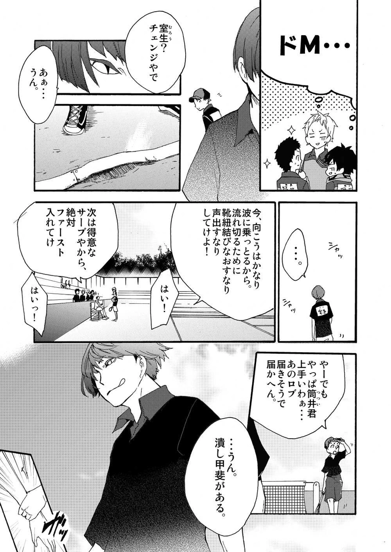 第十九話：部活の楽しさ