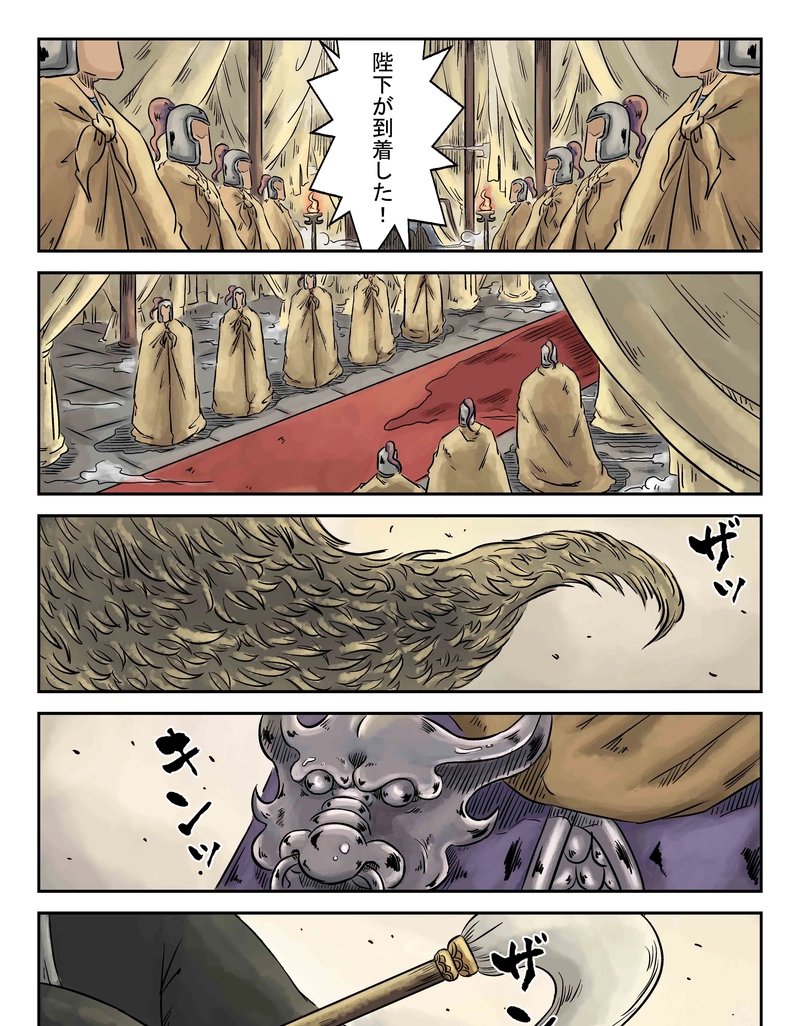 「玄ノ門」 第七十七話 「危機一（完）」