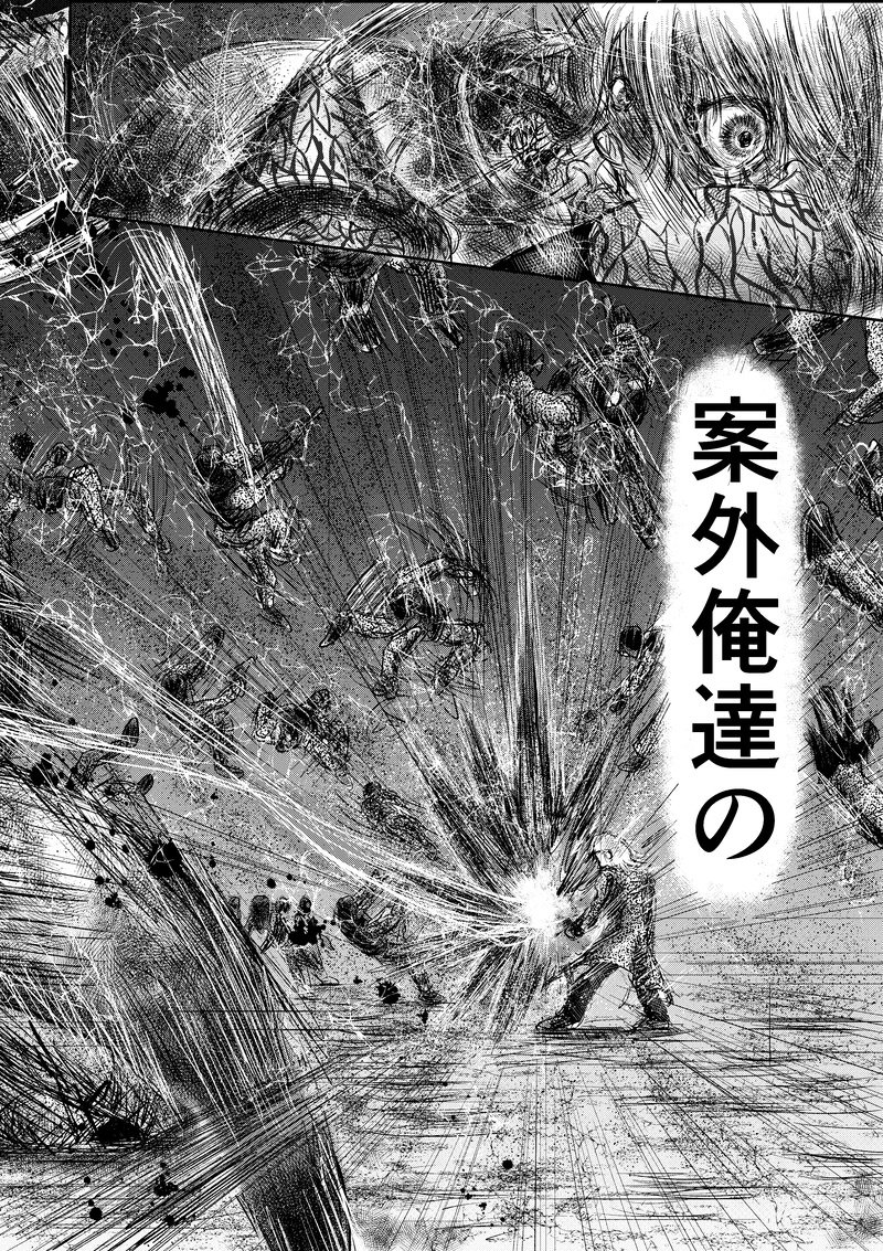 第１話「子供達の叫び声」④