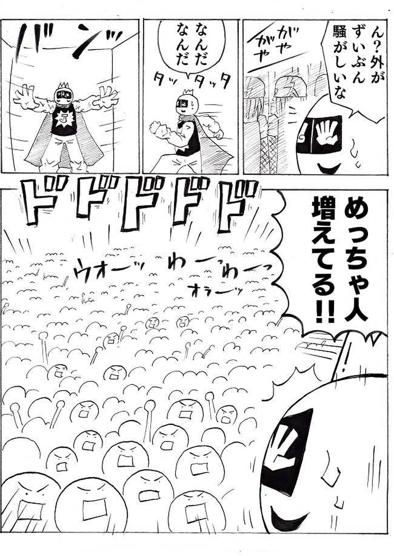 準決勝2-3　決着