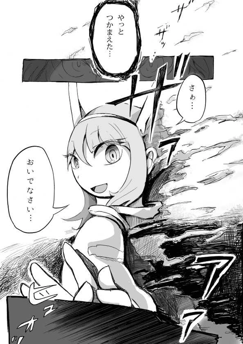 パラレルユウヤミ編「カラスの行く末」