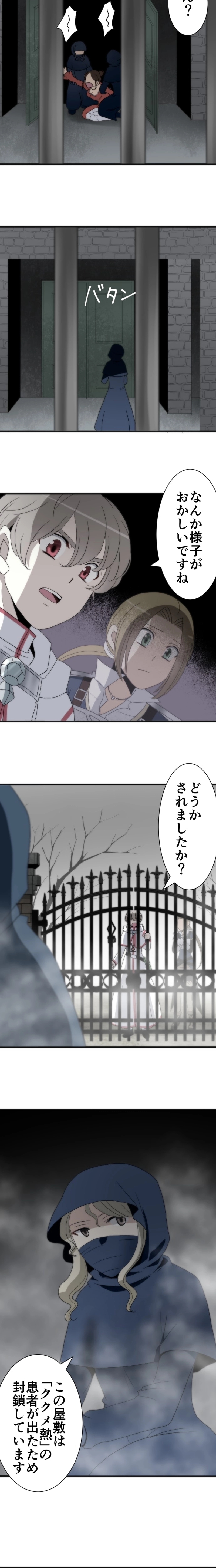 CASE30　血塗られた姉妹-1