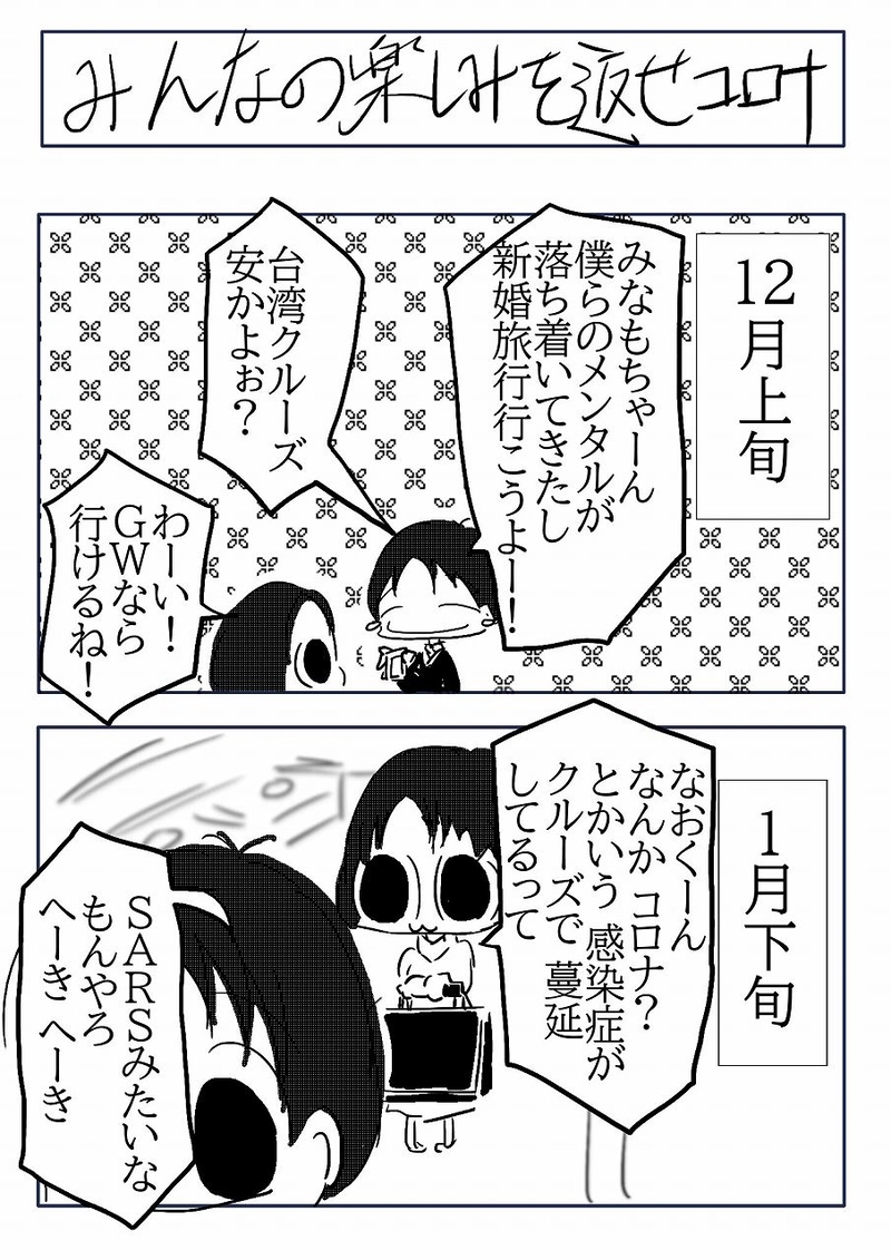 №91 夢を見るなおや