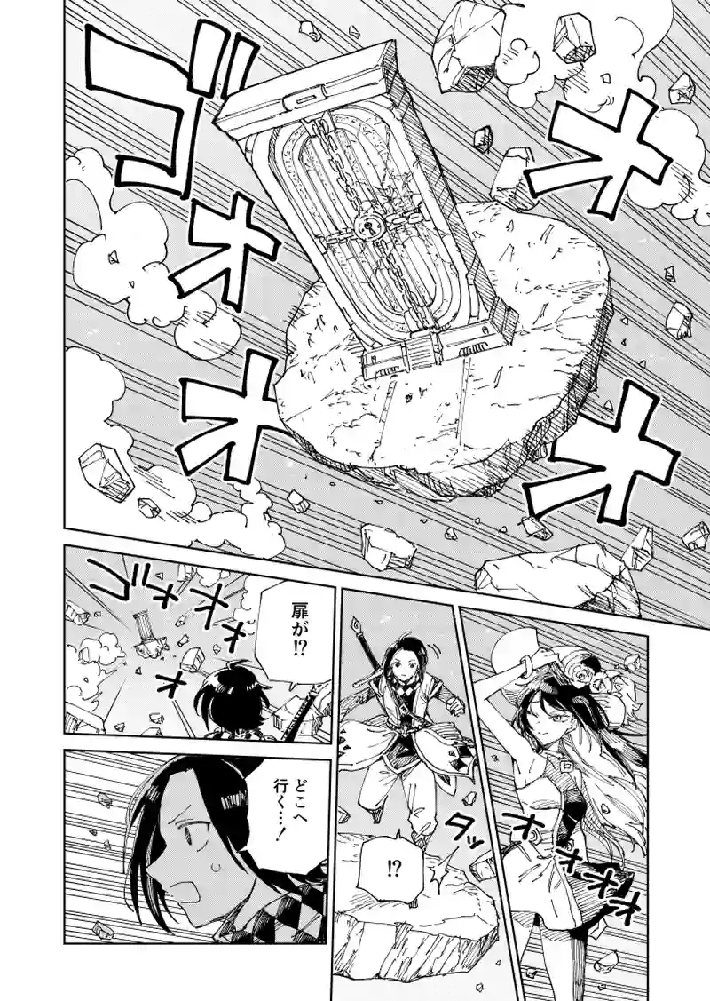 第50話 赤薔薇のカイム