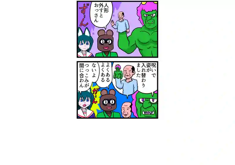 鬼