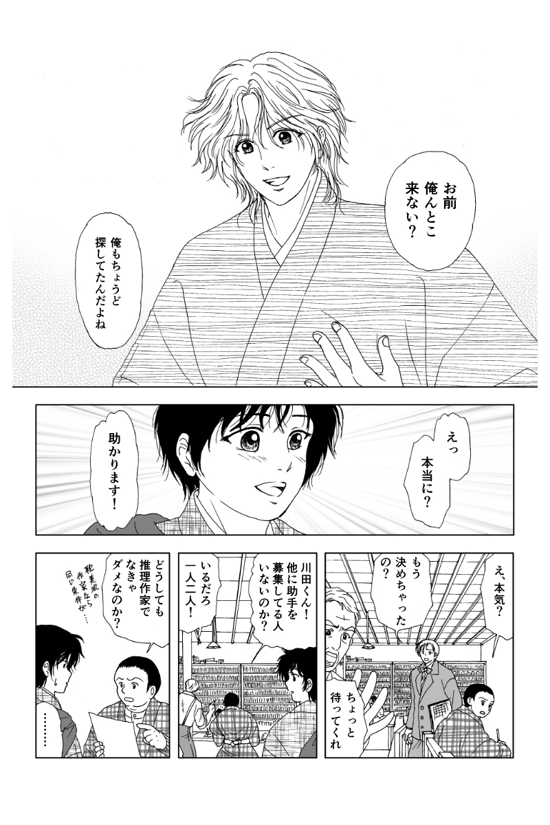 第一幕「幽霊の島」