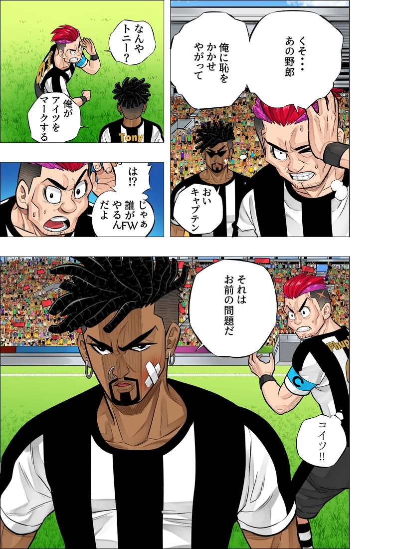 トニー VS マーウィン