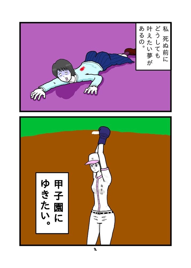 落葉パリ子の短い一生④