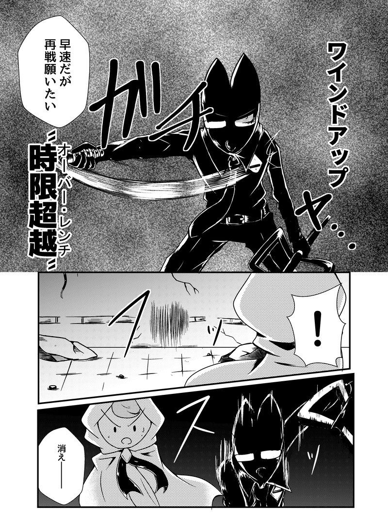 #６ 白くて黒い