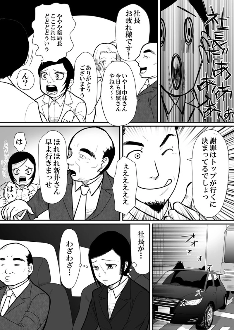 飲まないで下さい？！
