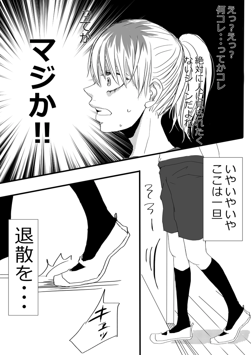 不誠実で未成熟