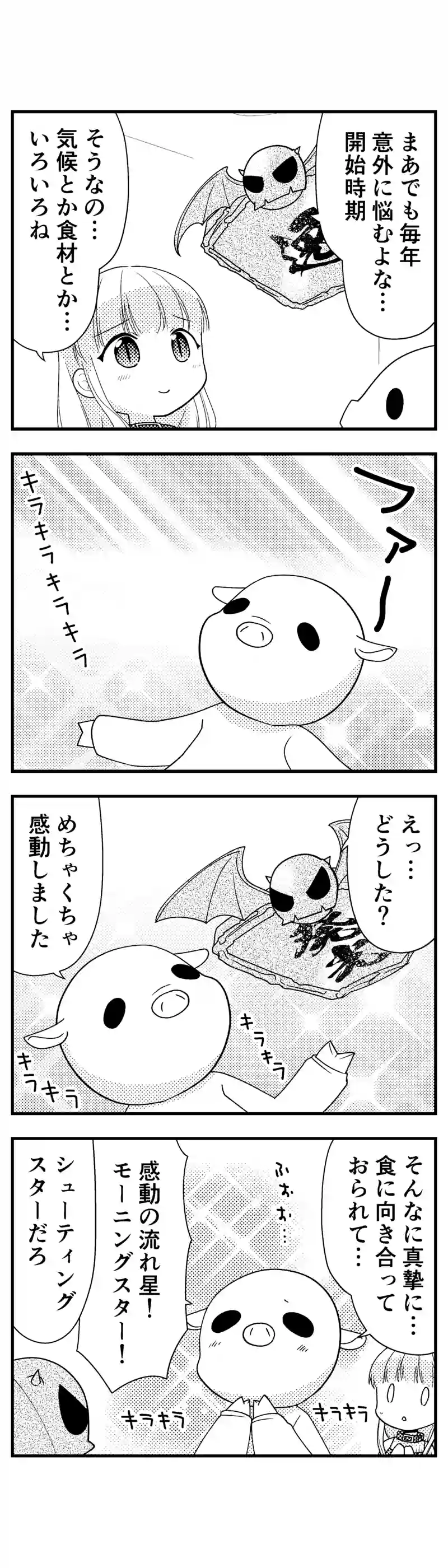 176 ウソ情報に気をつけろ