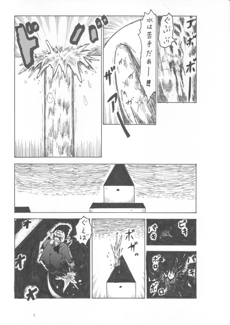 第３５話　風線波