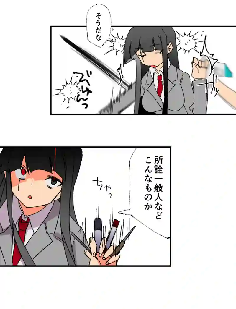 第三十話:藤堂冬彦の秘策事情
