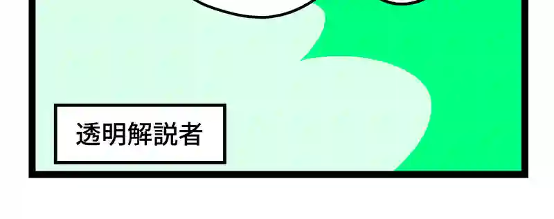 透明ドルナモン