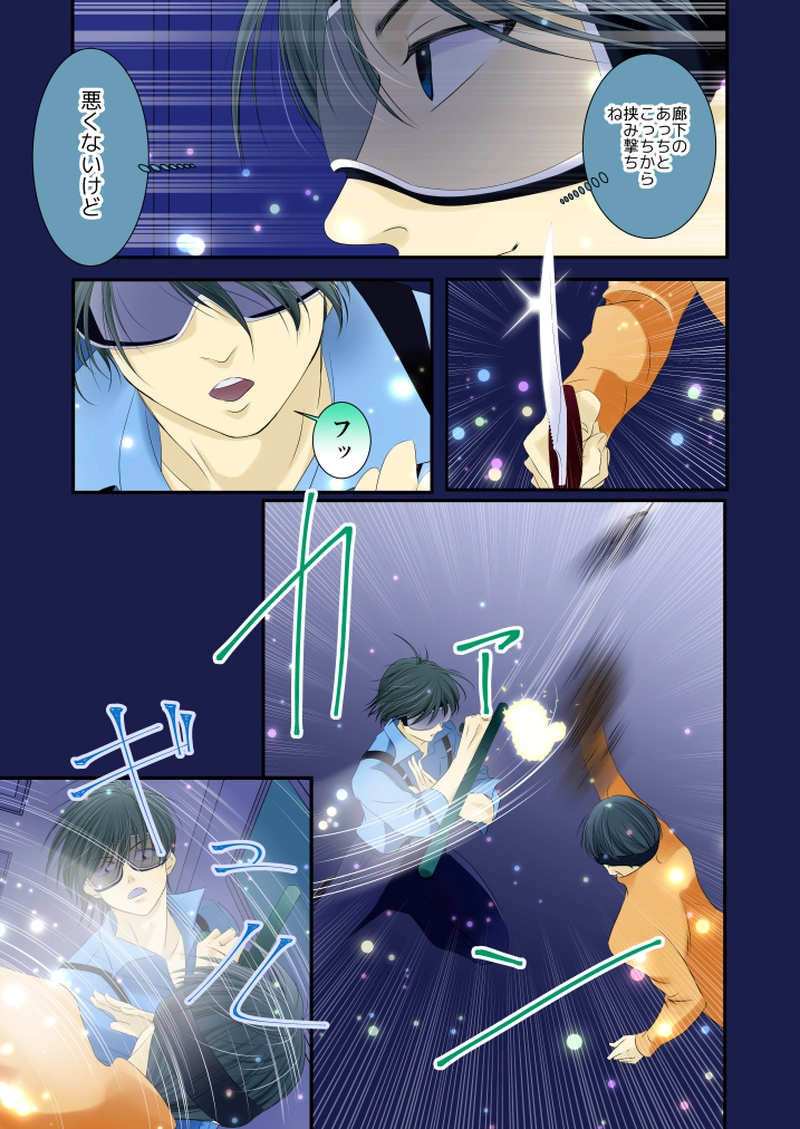 19　懐かしい気配