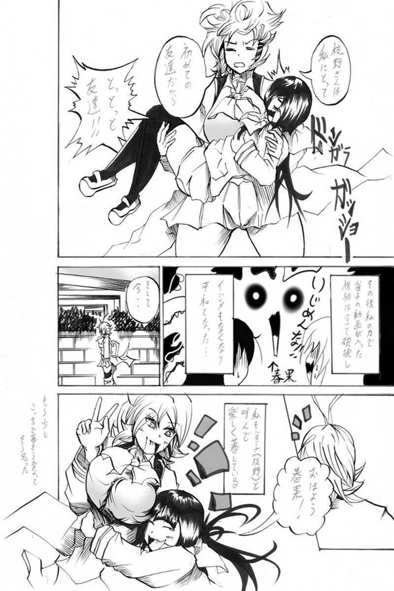 ソニックバードロンド【Vol:1】