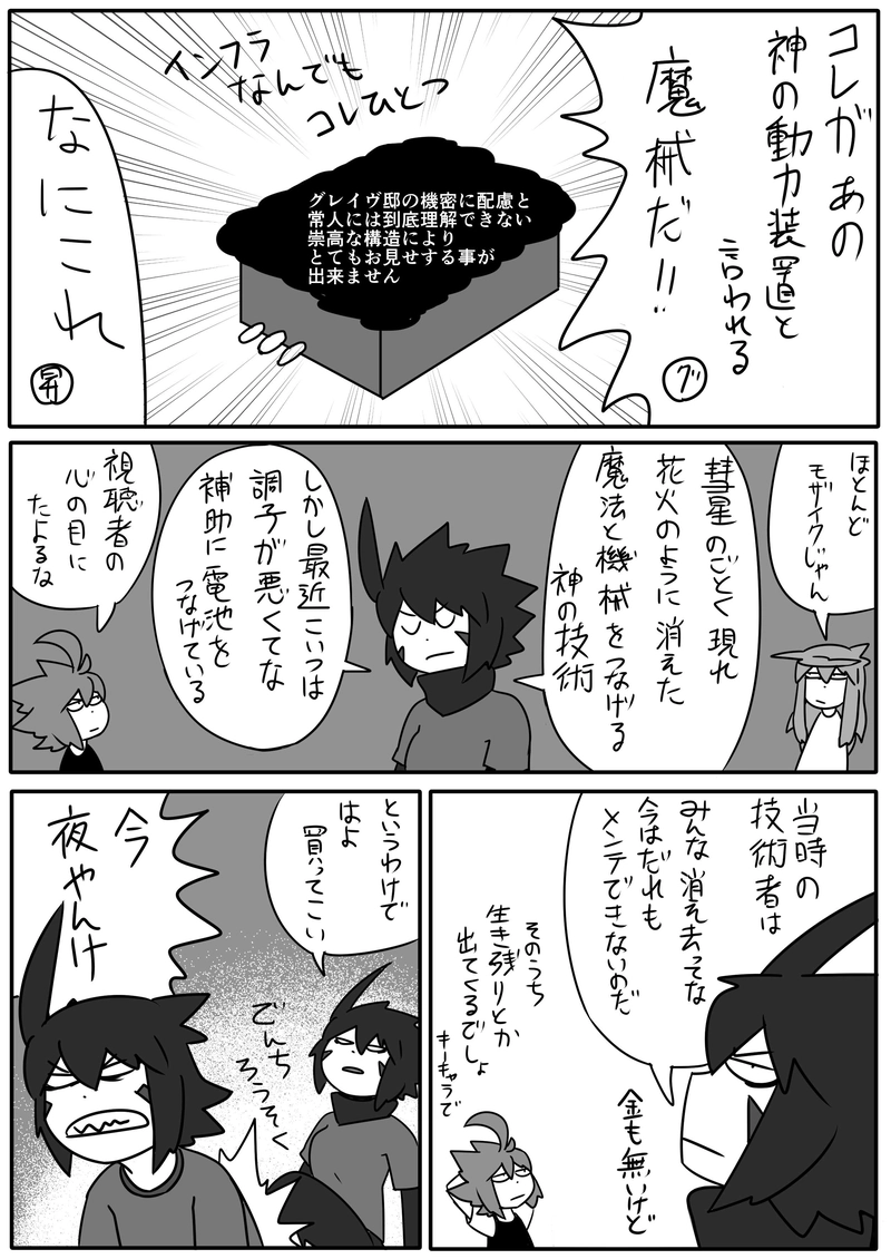 8話：いほうとまほう