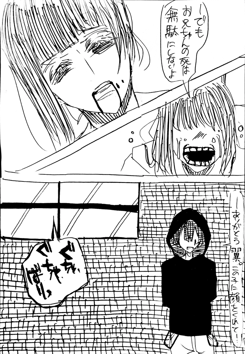 No.44：No name boyⅡ