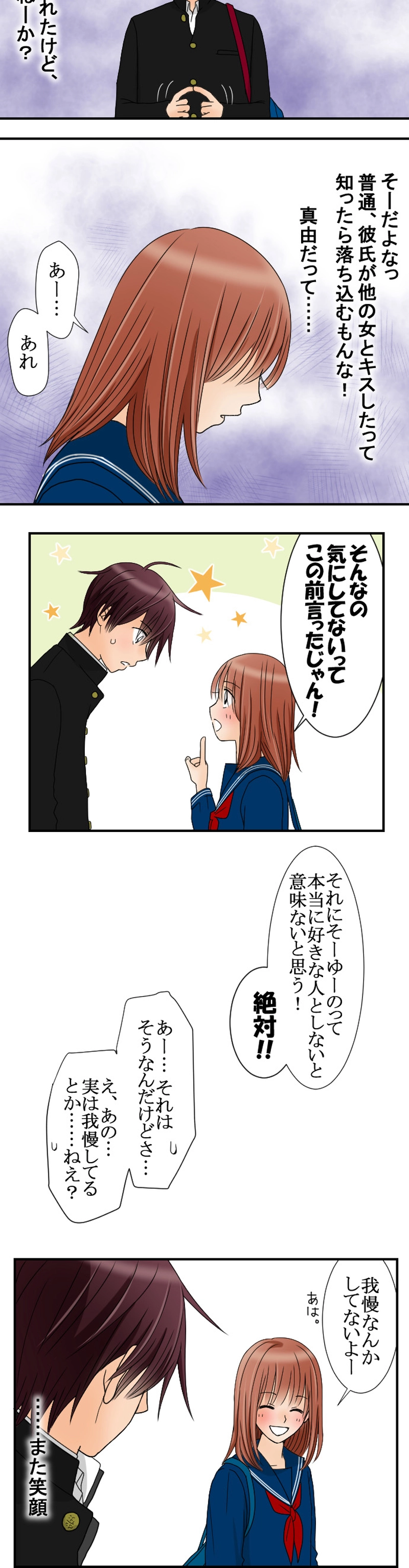 ＃27　教えてやろうか