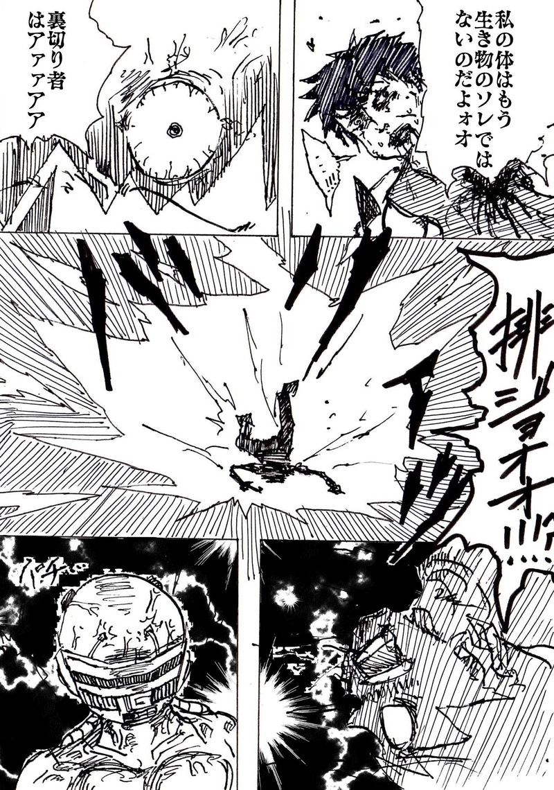 Re:012 政府本部内大革命　PART2