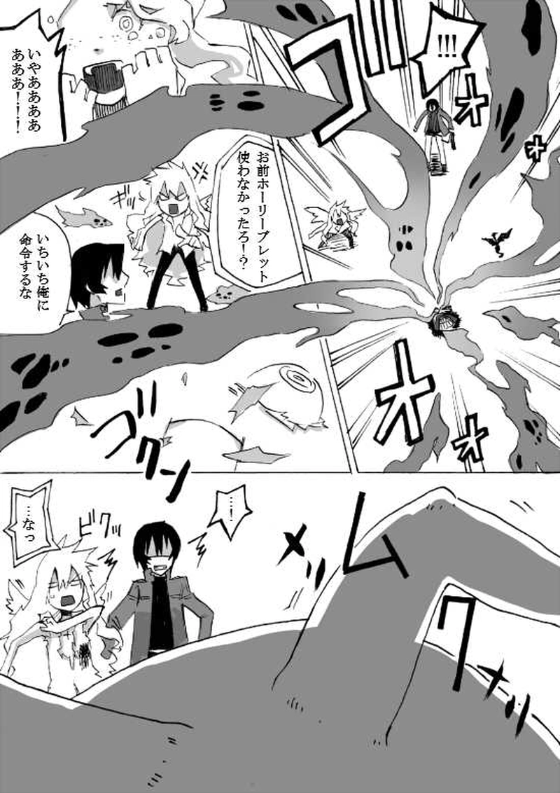 ー漆黒の使徒(後編)ー