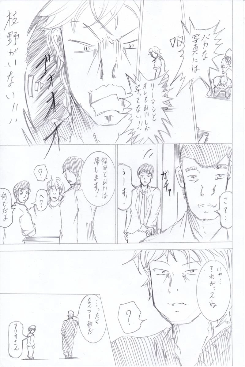 ソニックバードロンド【Vol:6】