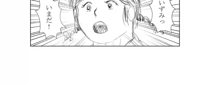 第１１６話　さらなる先