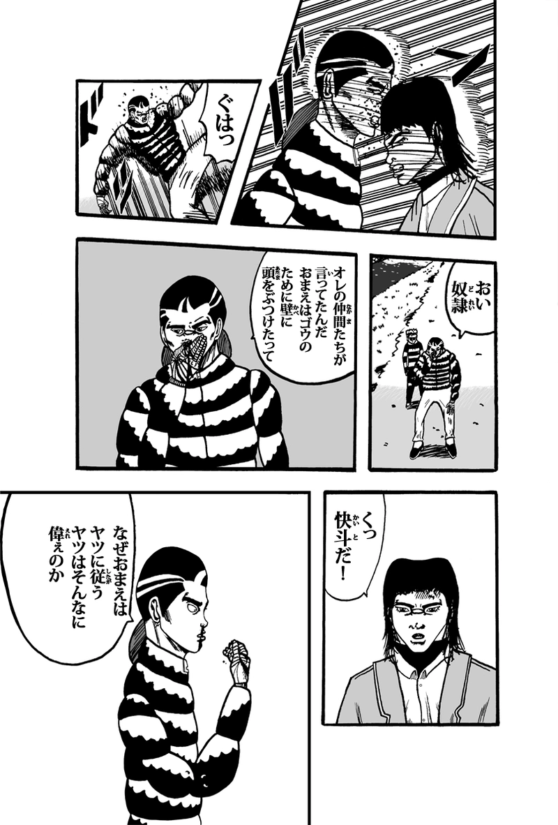 ライオト・キドズ その②