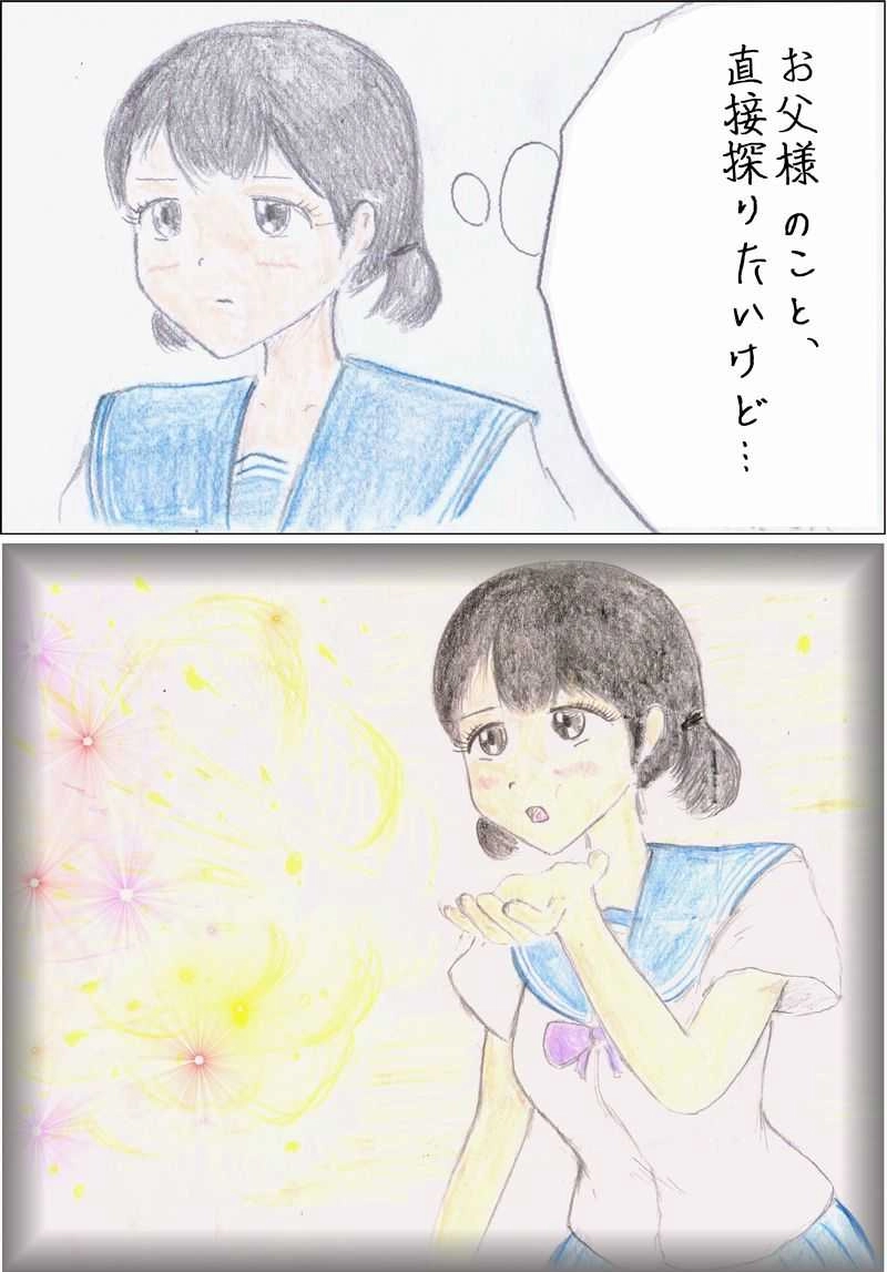 第43話　お茶に溶け込んだあの日の記憶