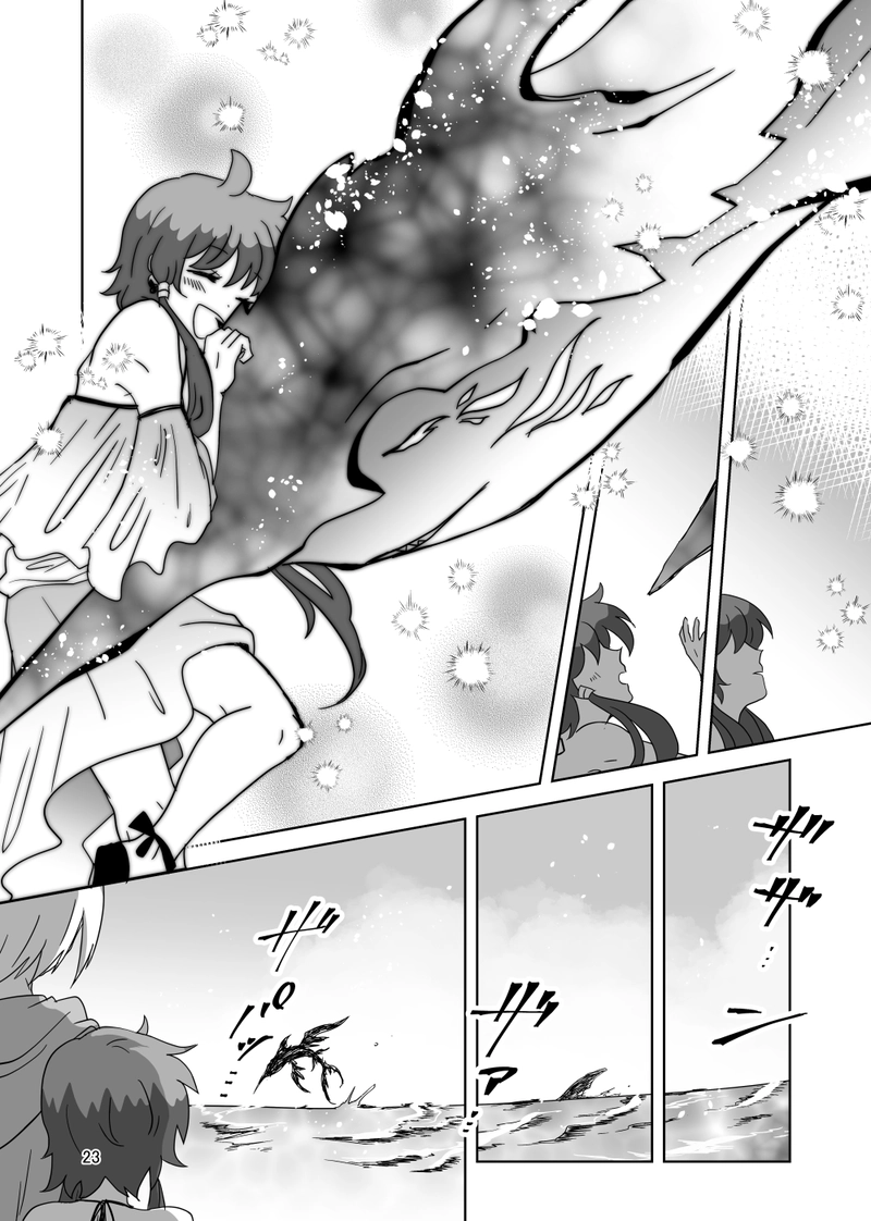 【番外】ウミノウタ