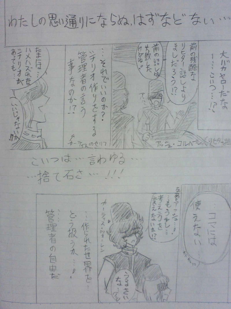 リヒター王国１１