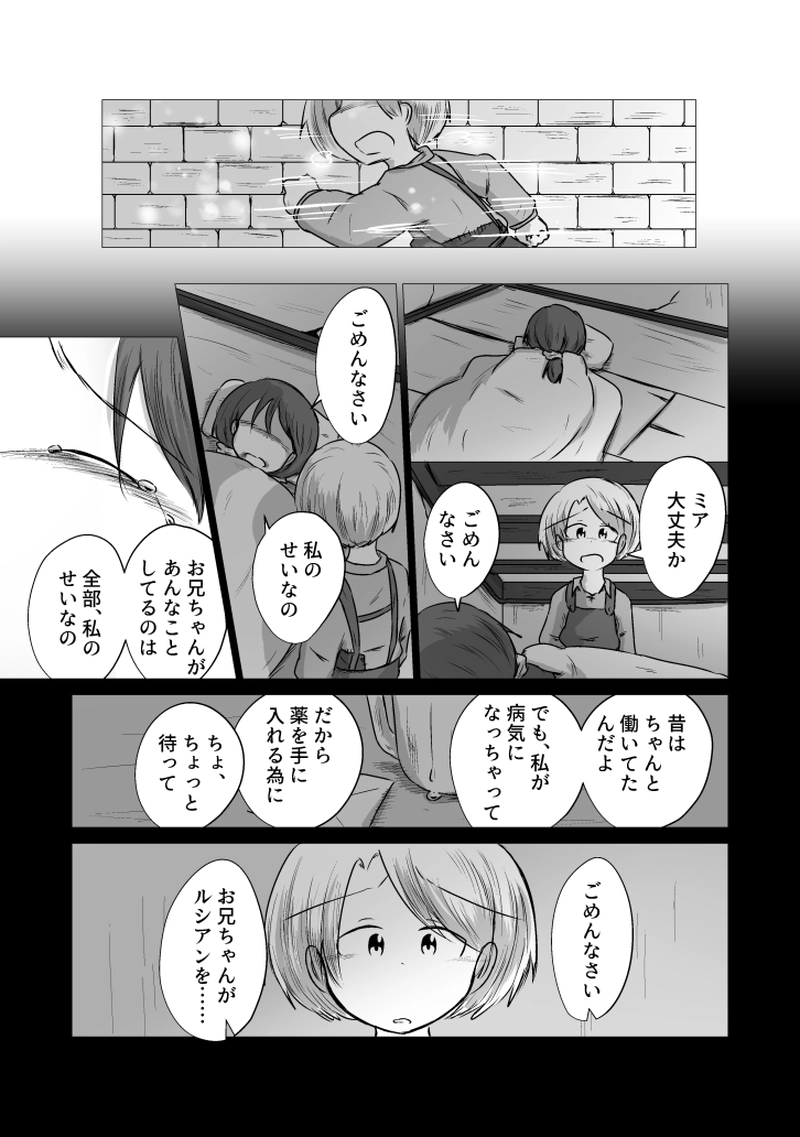 _19 東の空が白んでも 僕らに朝は来なかった