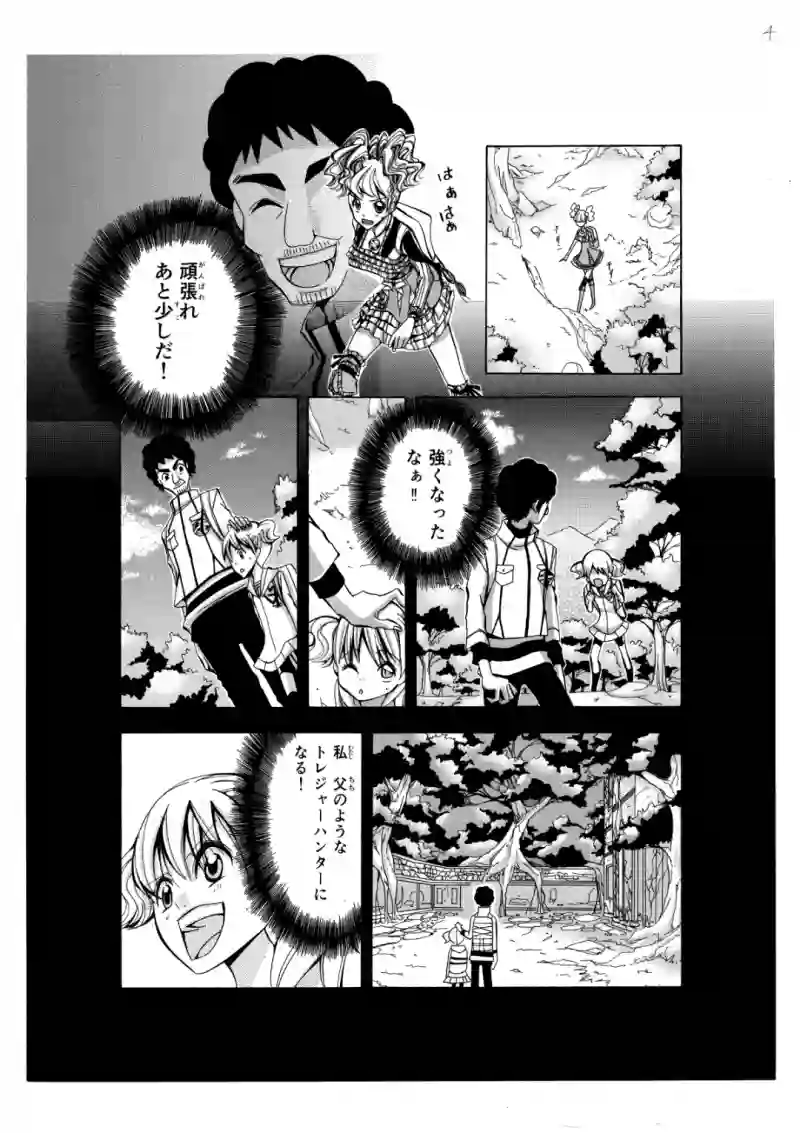 いざ出陣！なのだ！！