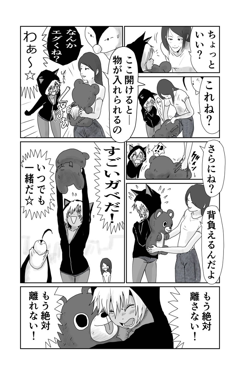 第11章　報復と制裁　二節②