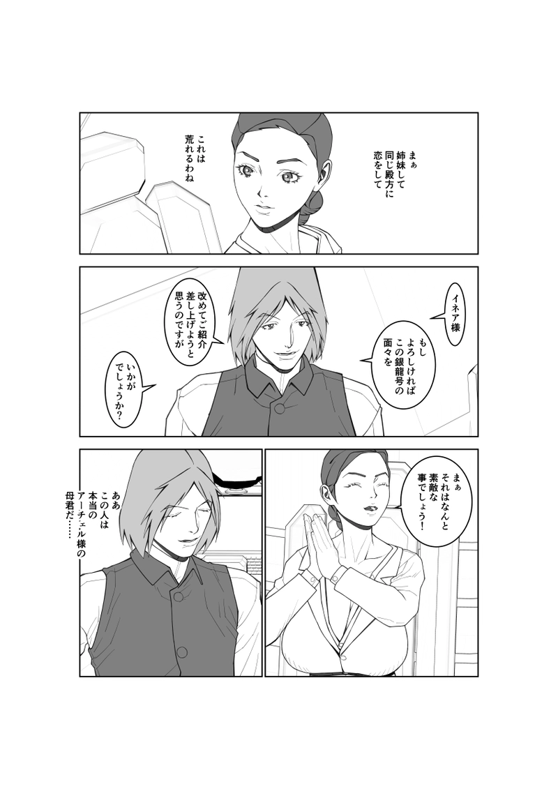 第105話