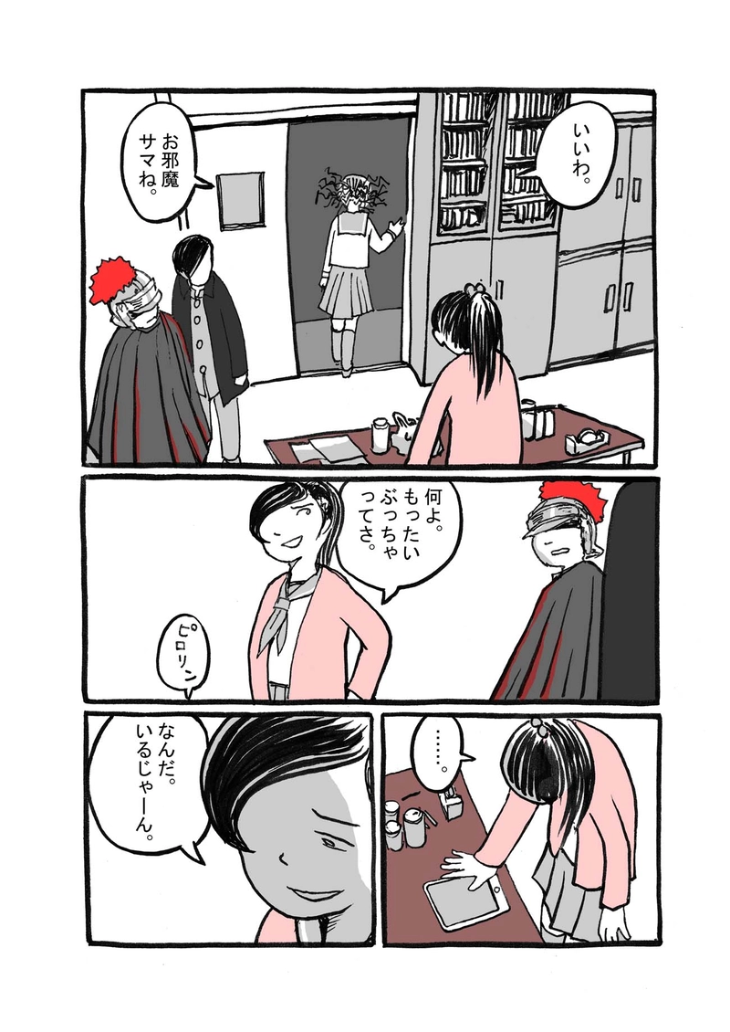 二話目「魚釣る夜」