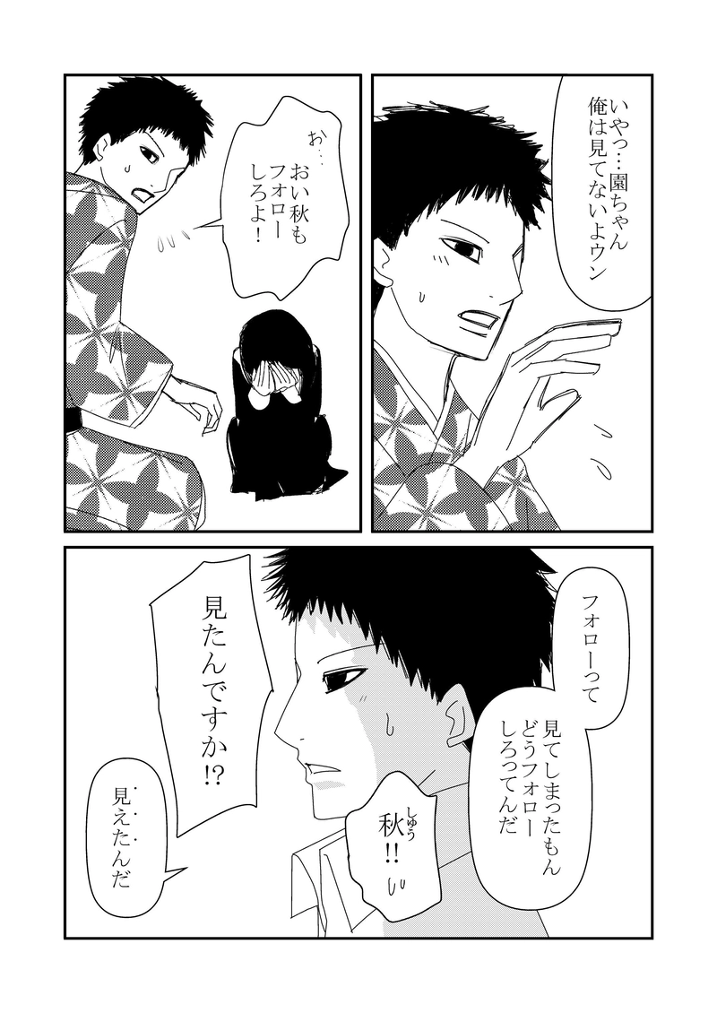 8話　近くて遠い