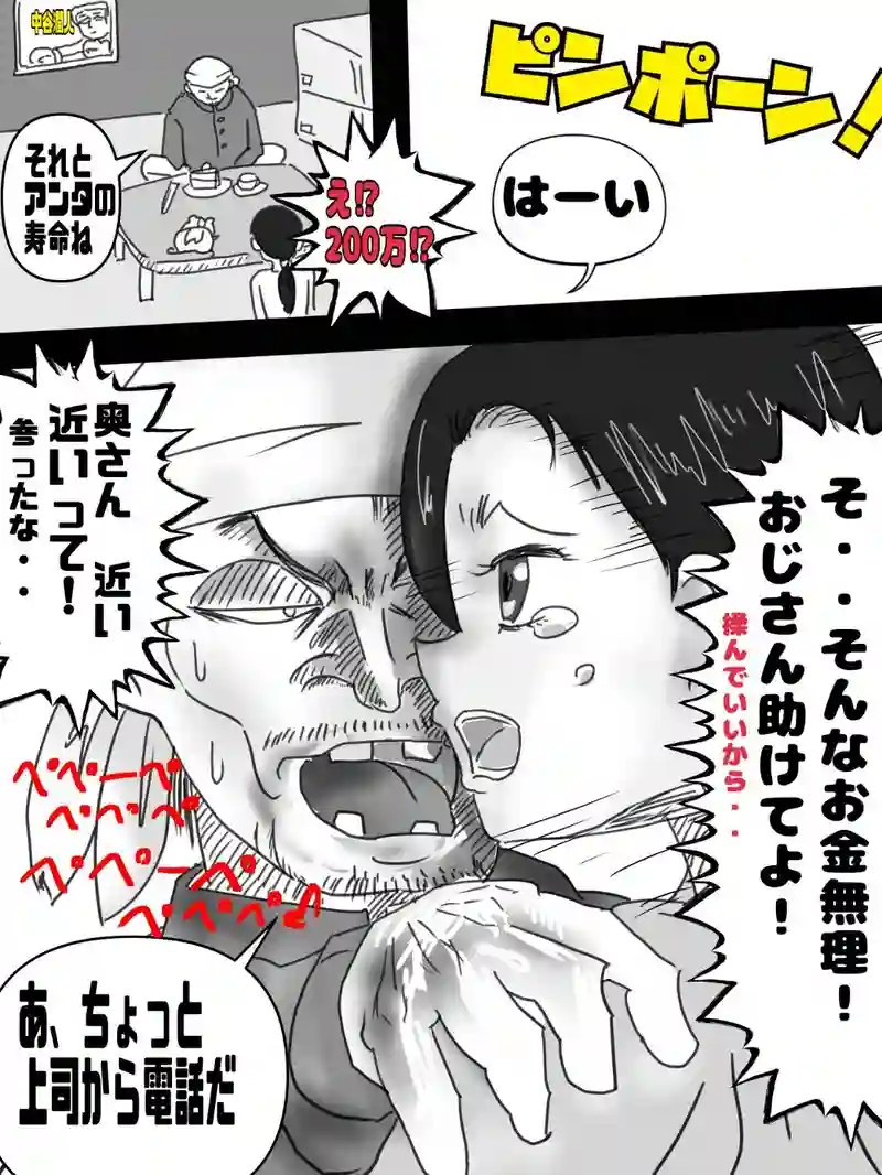 第一話　木西の世界