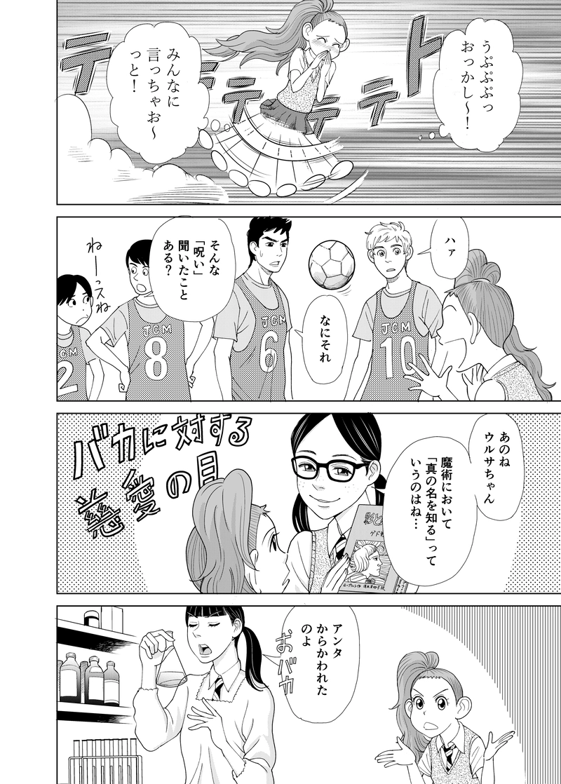 「シシドのひみつ」その２