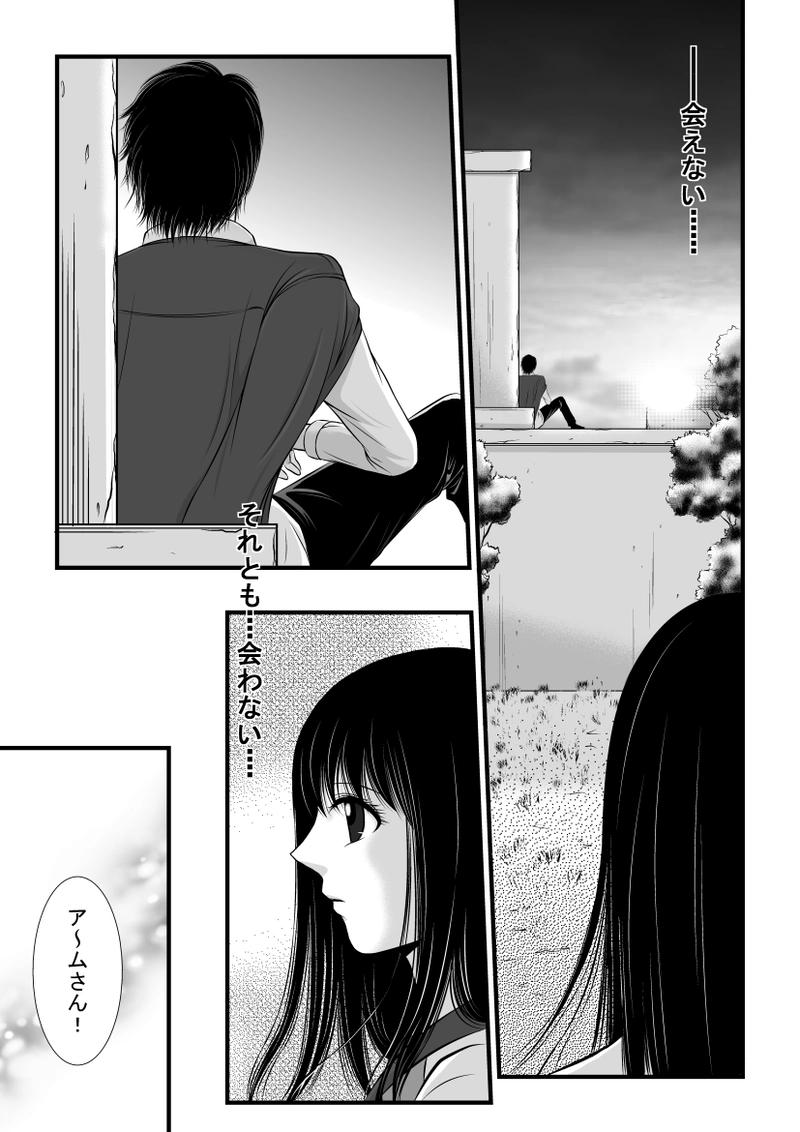 第13話・薄明と薄暮（後編）(1)