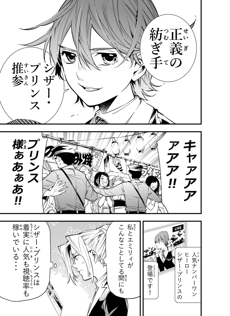 第三話「工藤進：愉悦の視聴率世界①」