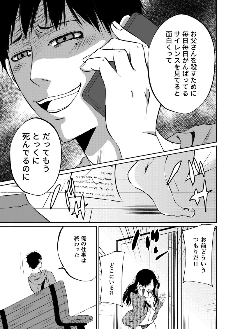 １２話：どこにいても（最終話）
